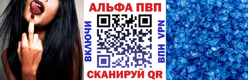 Alpha-PVP Crystall Арзамас