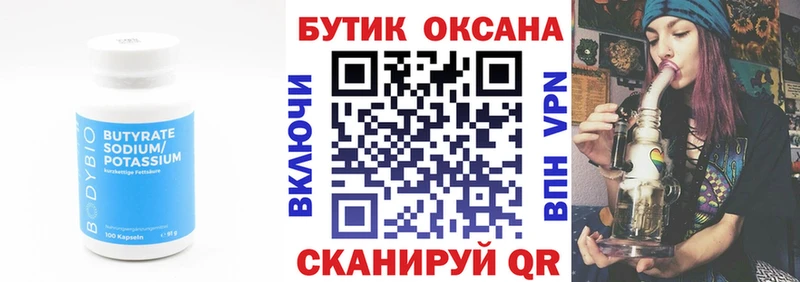 Бутират 99%  где купить наркоту  Арзамас 