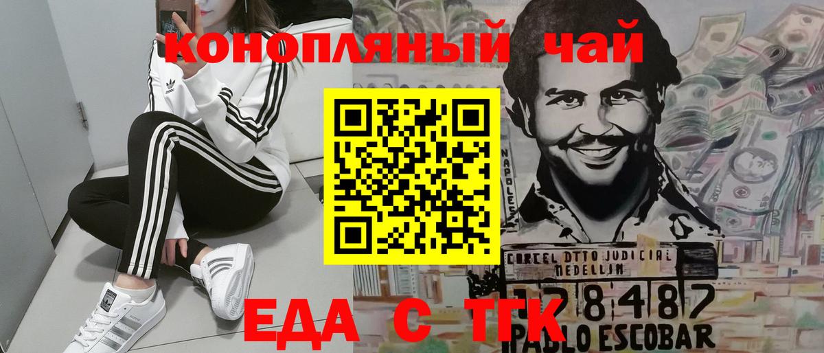 Арзамас  Еда ТГК марихуана  Вход с VPN 