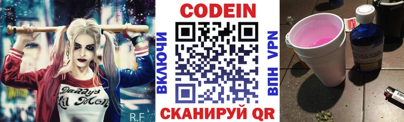 Кодеиновый сироп Lean Purple Drank darknet клад Арзамас