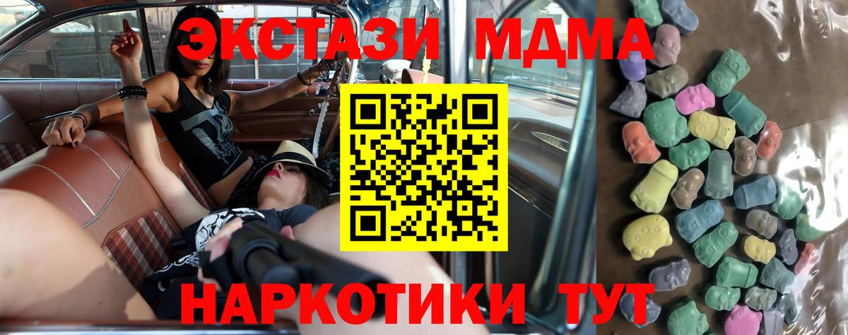 Ecstasy 280 MDMA  Экстази  Экстази XTC  Арзамас  Вход с VPN 