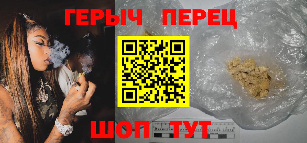 ГЕРОИН гречка  Вход с VPN  Арзамас 