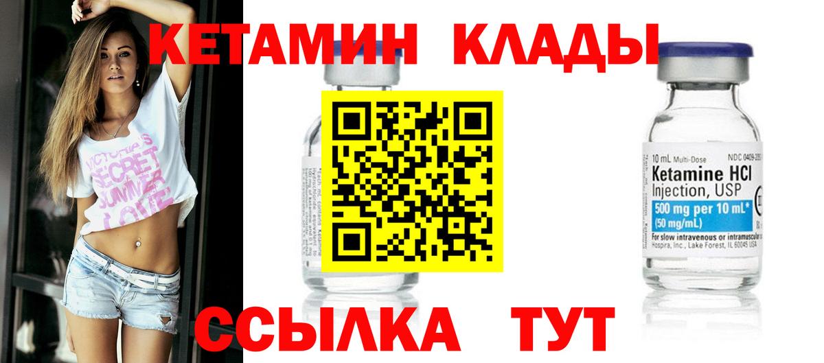 КЕТАМИН VHQ  КЕТАМИН ketamine  Вход с VPN  Арзамас 