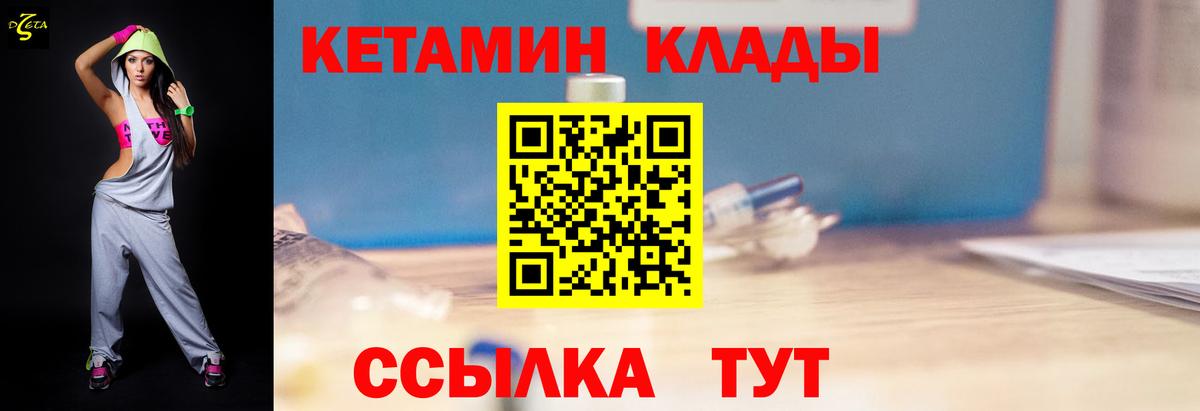 КЕТАМИН VHQ Арзамас