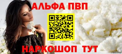 apvp Кинель