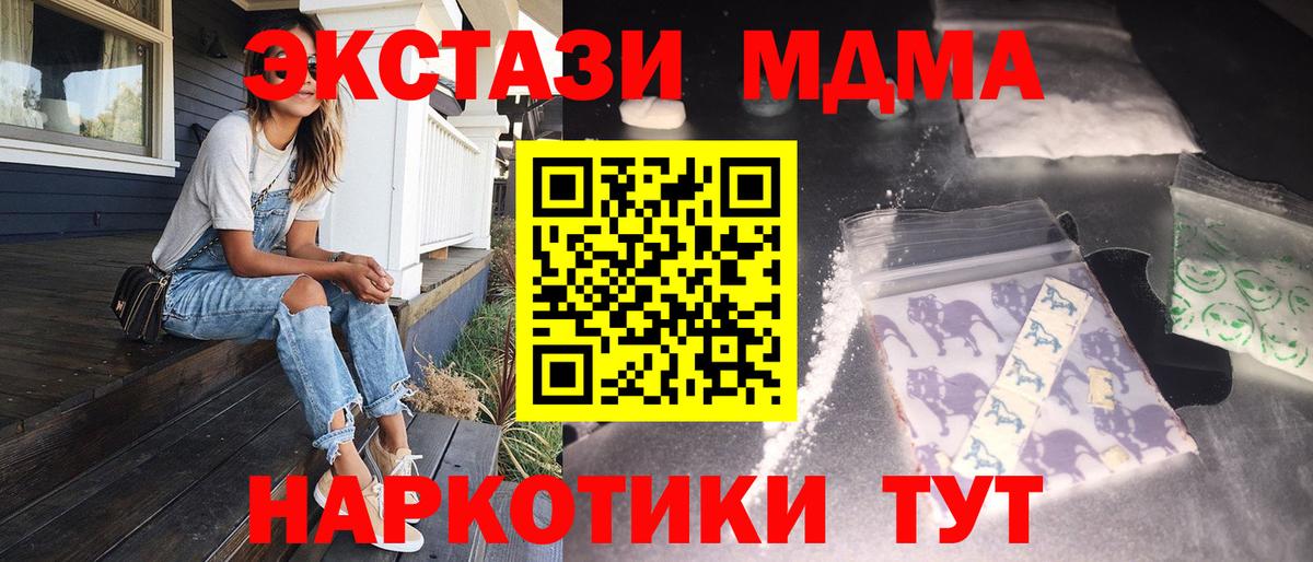 MDMA VHQ  Вход с VPN  Арзамас 