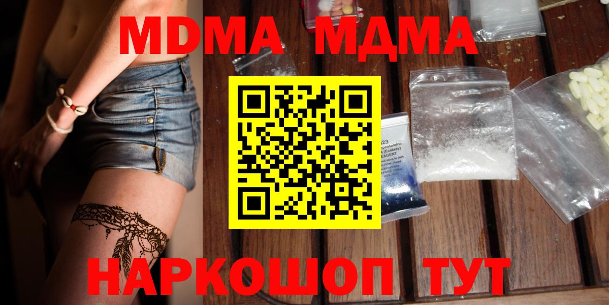 MDMA VHQ Арзамас