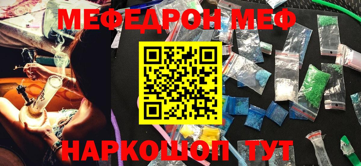 Меф VHQ  Мефедрон  Арзамас  Меф мяу мяу  где можно купить наркотик  Вход с VPN 
