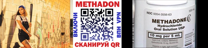 купить закладку  Арзамас  ОМГ ОМГ зеркало  Метадон methadone 