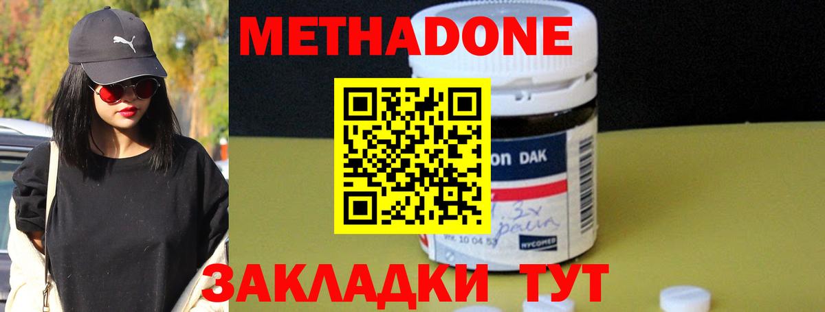 Арзамас  Метадон кристалл  Вход с VPN 