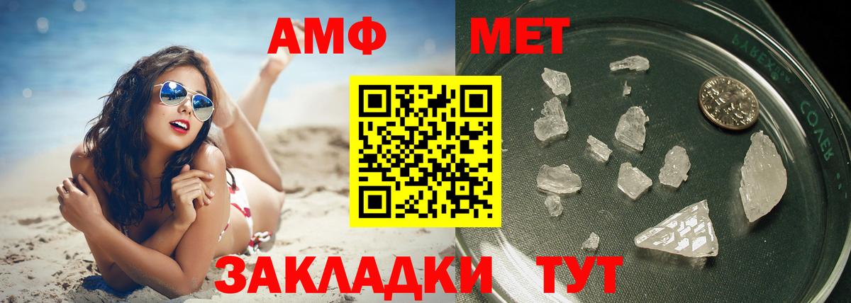 МЕТАМФЕТАМИН пудра Арзамас