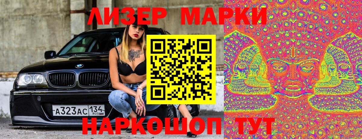 Марки 25I-NBOMe 1500мкг  Вход с VPN  Марки 25I-NBOMe 1500мкг  Арзамас 