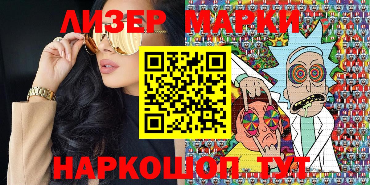 Наркотические марки 1,8мг Арзамас