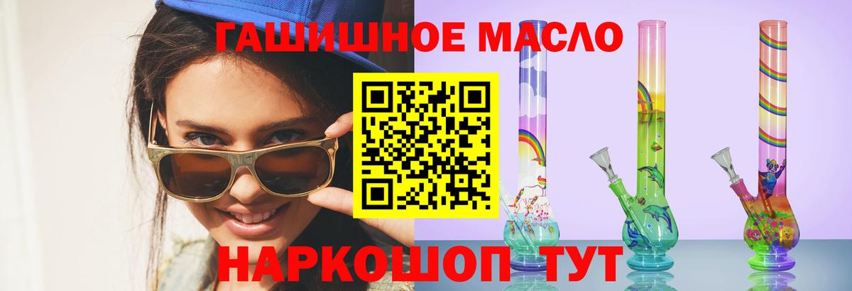 ТГК гашишное масло  Дистиллят ТГК THC oil  Арзамас  Вход с VPN 